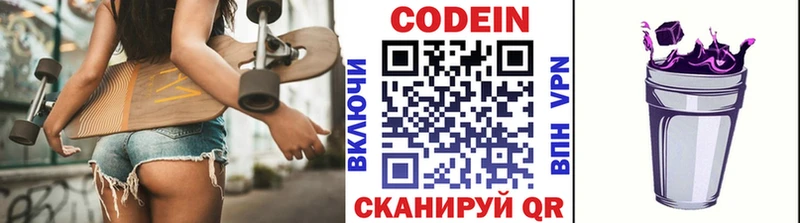 Кодеиновый сироп Lean Purple Drank  мега tor  Усть-Кут 