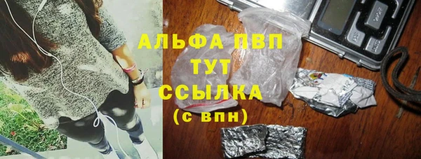 альфа пвп Армянск