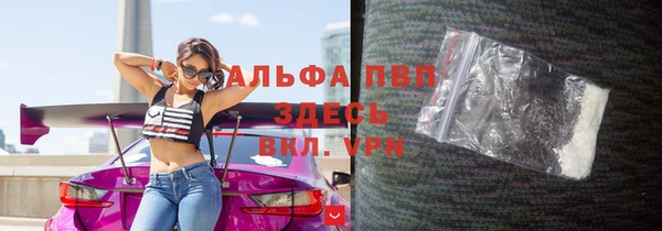 альфа пвп Армянск