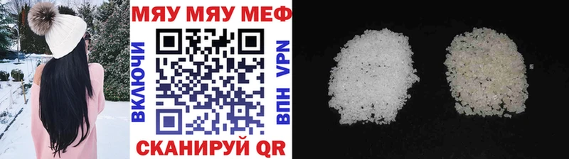 МЯУ-МЯУ 4 MMC  KRAKEN зеркало  Усть-Кут 