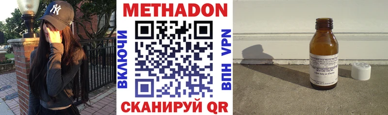 МЕТАДОН белоснежный Усть-Кут